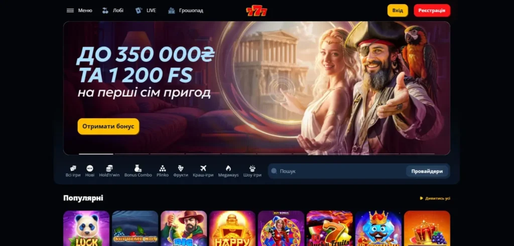 Зовнішній вигляд 777 казино