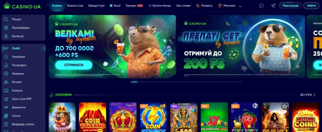 Зовнішній вигляд Казино юа