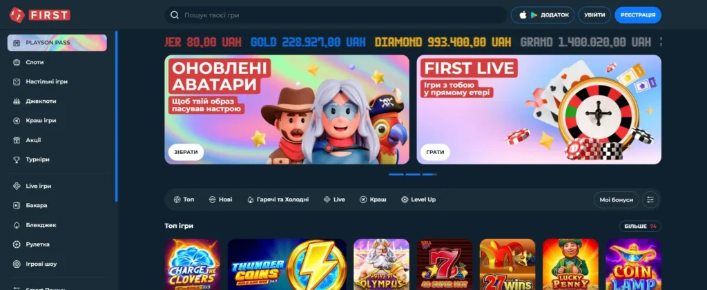 Зовнішній вигляд First Casino