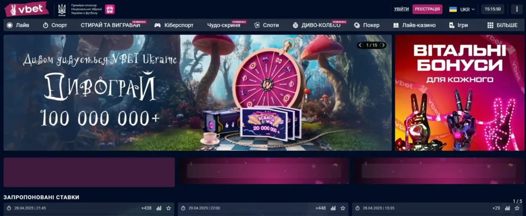 Веб сайт Vbet казино